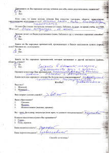 ЕРМАКОВА-IMG_0001