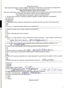 ЕРМАКОВА-IMG_0002